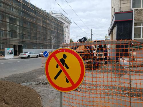 Сибирская ремонт знак запрет прохода