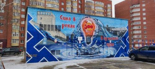 граффити Гайва